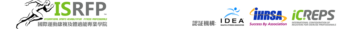 国际运动康复及体适能专业学院（ISRFP）-International Sports Rehabilitation & Fitness Professionals